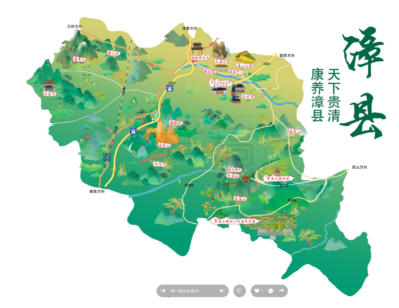 平谷漳县手绘地图